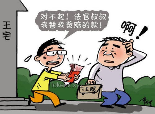 父债子不还？法律与道德的边界创新探索